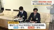 仙台市の課税証明書で３２４８件の誤記載　システム改修のミスが原因　個人の負担増はなしと説明