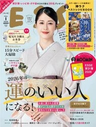 30～50代女性で、「“運がいい”と思う人の特徴」として「前向きで明るい」、「笑顔を絶やさない」と考える人が５割。独自の「運気アップ習慣」をもつ人も【ESSE女性の‟お悩み″研究所】