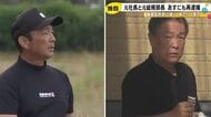 “粉飾決算”で繰り返し融資受けたか…物流会社の元社長と元部長を3日にも再逮捕へ 新たに1億円分を特定