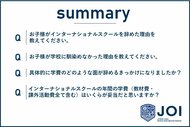 インターナショナルスクールを退学する生徒の理由を探る。退学理由と希望する学費の調査結果