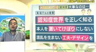 認知症“行方不明者”は昨年1万8709人…国会では認知症基本法が成立　一番大切なことは「認知症ご本人を理解すること」と専門家