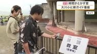 大川小学校に教訓伝える新ガイド看板設置　震災１５年５カ月　市民や市が手を取り合い教訓を未来へ