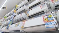 白物家電“過去最高”の出荷額　エアコン25.5％増　猛暑影響か