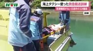 海上タクシーを活用！医療機関のない3次離島から別の島へ救急搬送訓練
