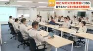 線状降水帯を想定　鹿児島市が災害対策本部訓練　梅雨前に情報共有手順を点検　