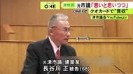 選挙中に有権者にクオカード配布 68歳の元市議が初公判で起訴内容認める「悪い事と思いつつ 何とか当選したいと」