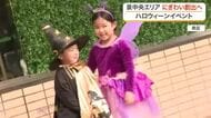 ハロウィーンで地域活性化へ 泉中央エリアのにぎわい創出 ファッションショーで声援