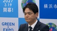 横浜・山中市長が辞職表明「けじめをつけるべきだと」　市職員への発言でパワハラ認定　9月上旬の議会で承認へ