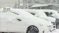 “年末寒気”で日本海側中心に大雪...群馬や長野などに警報も　年明け4日ごろから再び大雪の恐れ　国交省が予防的通行止めの可能性