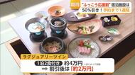 宿泊料金が「50％オフ」九州ふっこう応援割 佐賀は24日予約開始【佐賀県】