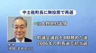 【中土佐町長選】現職・池田洋光氏が無投票で6回目の当選　