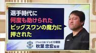 【J2新潟】ブラジル勢躍動で磐田に2-1で勝利！単独首位に浮上　アルビOBの磐田・秋葉監督「ビッグスワンの魔力に押された」
