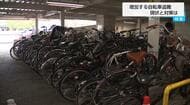 自転車盗難が急増！警察は「二重ロック」「地球ロック」呼びかけ　コロナ禍明けてから毎年増加　上半期615件と前年同期比1.2倍【宮崎発】