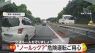 【独自】“ノールック？”あわや事故寸前の危険な瞬間2連発…本線合流で2車線またぎ割り込み、ウィンカーなしでバイク前に割り込み