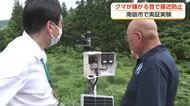 クマが嫌がる”音の壁”で集落を守る　富山・南砺市で高周波装置の実証実験が始まる