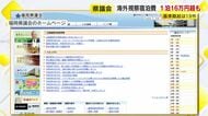 ケニアで1泊11万7000円も　“高額”批判の海外視察　福岡県議会が宿泊費など公開　23件中19件が基準額超える