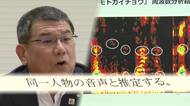 “99.99%本人”鑑定に渦中の副議長「AIでなんとでもなる」　記者の追及に主張一転「私の言った言葉なんでしょうね」　福岡県議会“金銭授受”疑惑