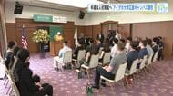 東広島市を「半導体のまち」に　アイダホ大学広島キャンパス開校式　人材育成の役割