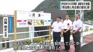 爬虫類と両生類の聖地へ　伊豆急行の河津駅　副駅名の披露セレモニー　「マニアの玄関口に」
