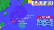 日差し25日まで 土曜から傘の出番　台風26号が発生 今後の進路に注意【佐賀県】
