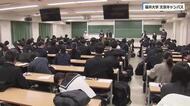 大学入学共通テスト　福井県内では３１１３人が志願　５会場で試験が始まる