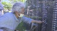 戦後81年の慰霊の日　平和・非戦を誓う１日…平和の礎、県内各地で祈り