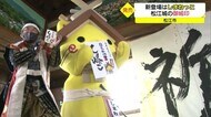 新しい御城印のデザインにゃ!武者姿しまねっこと国宝松江城がコラボ コロナ後の観光の起爆剤に(松江市)