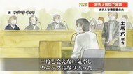 ホテルで妻殺害の夫・裁判員裁判で謝罪「大変申し訳なかった」 【高知】