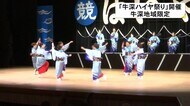 牛深地域限定の『牛深ハイヤ祭り』が天草市で開催(熊本)