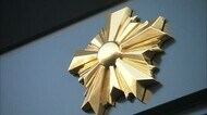 「還付金などが受け取れる」と持ち掛け現金を振り込ませる手口が増加 警察が注意呼びかけ<福島県>