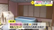 キッズルーム増室に朝食バイキング再開も コロナ対策万全で宿泊客復活に期待(島根・松江市)