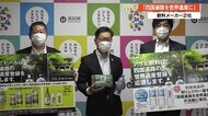 「四国遍路を世界遺産に」 大手飲料メーカー2社がキャンペーン 【高知】