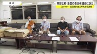 南部土砂 埋め立て調達計画 全国自治体の議会に声明を送付