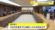海底トンネルで沖合に放出 東京電力が宮城県に説明