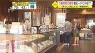 “行動制限の緩和”について、宮城県内の観光地・イベントは!? 「安心して楽しんで」「時期尚早」