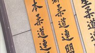 柔道連盟職員が新型コロナ感染 十数人発熱 全職員を自宅待機