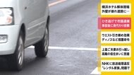 ひき逃げで市議逮捕 事故後に身代わり依頼