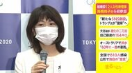 組織委12人女性新理事 高橋尚子氏、意気込み語る