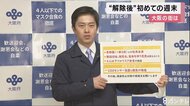 緊急事態宣言“解除後”初めての週末 大阪の街は…