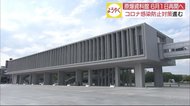 広島市原爆資料館など6月1日から再開へ 感染防止で条件付き