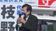 立憲 枝野代表「自己責任をあおる政治を正したい」自民党批判