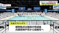 久光スプリングス 練習拠点の起工式で安全を祈願【佐賀県】
