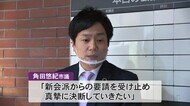 高岡市長選めぐり議会自民党会派分裂…選考にもれた市議の出馬求め新会派