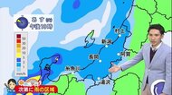 新潟の天気<お空にタッチ>10/19 午前中晴れるも午後から雨… 急な雷雨に注意!