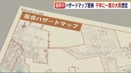 1000年に一度の大雨を想定 福岡市がハザードマップ更新 29日に市のホームページに公開