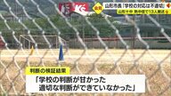 救急車呼んだ後も練習続行…熱中症疑いで中学生13人搬送「学校の対応は不適切」体育祭・運動会に延期相次ぐ