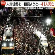 「最悪の決断だった」インドの政治集会で雑踏事故、子ども10人含む41人死亡　政治家へ転身した人気俳優が主催　2.7万人が集結
