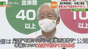 「災害」と「新型コロナ」に備え…兵庫県が避難所運営のあり方 全国で初めてまとめる