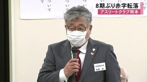 J3ロアッソ熊本運営会社 8期ぶり赤字転落【熊本】