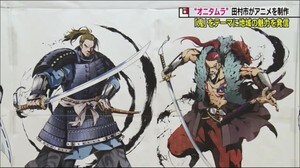 鬼滅の刃を追い風に 地元に伝わる”鬼伝説”をアニメに 世界中に田村市の魅力発信【福島発】